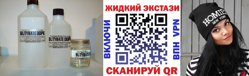 площадка состав  где купить наркоту  Тарко-Сале  БУТИРАТ BDO 33% 