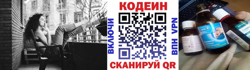 мега ONION  Тарко-Сале  Кодеин Purple Drank 