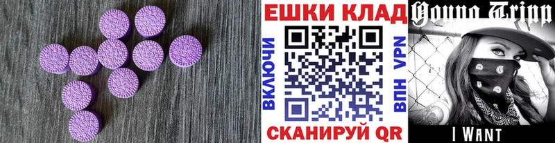 ЭКСТАЗИ 280 MDMA  Тарко-Сале 