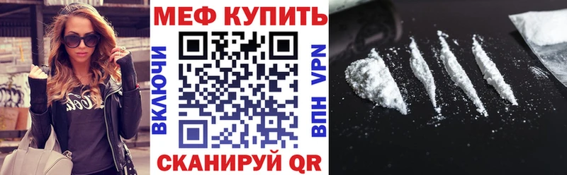 МЯУ-МЯУ mephedrone  blacksprut как зайти  Тарко-Сале 