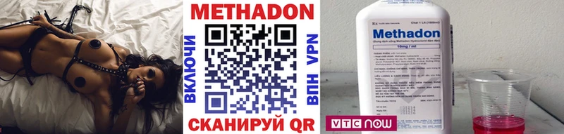 где купить   Тарко-Сале  МЕТАДОН methadone 